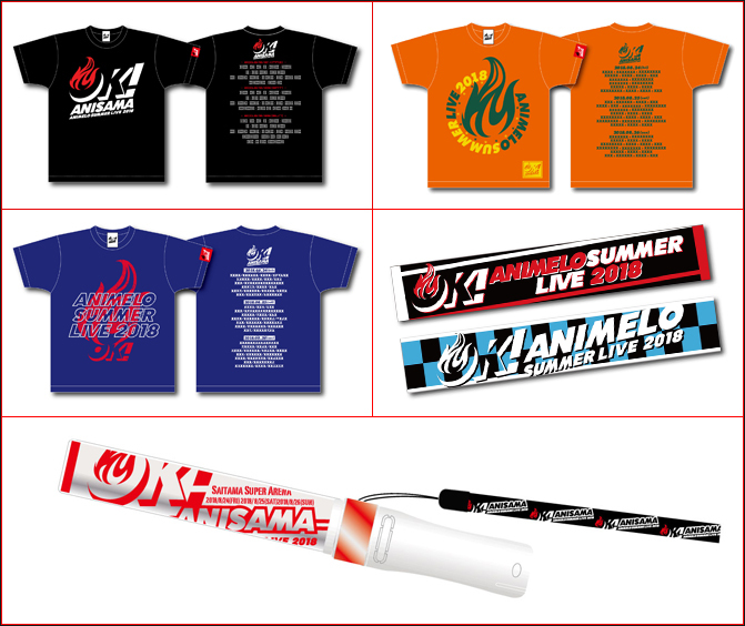 『Animelo Summer Live 2018 “OK!”』公式グッズ (C)Animelo Summer Live 2018/MAGES.