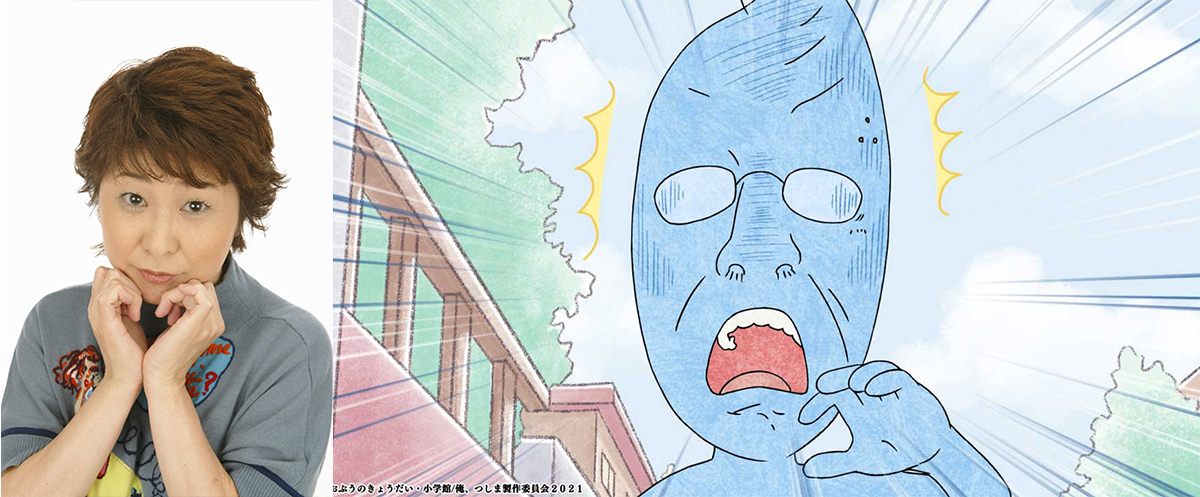 (c)おぷうのきょうだい・小学館/俺、つしま製作委員会２０２１