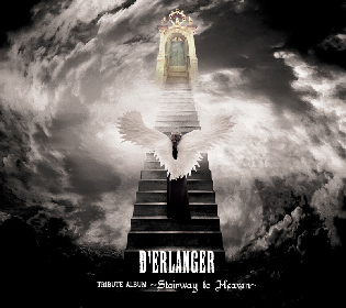 D'ERLANGERトリビュートアルバムのジャケットアートワーク解禁