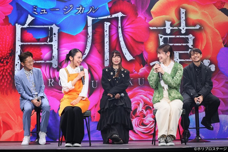 左から）脚本・歌詞原案：福田響志、白椿 蒼役：屋比久知奈、音楽・歌詞：ヒグチアイ、白椿 紅役：唯月ふうか、演出：元吉庸泰