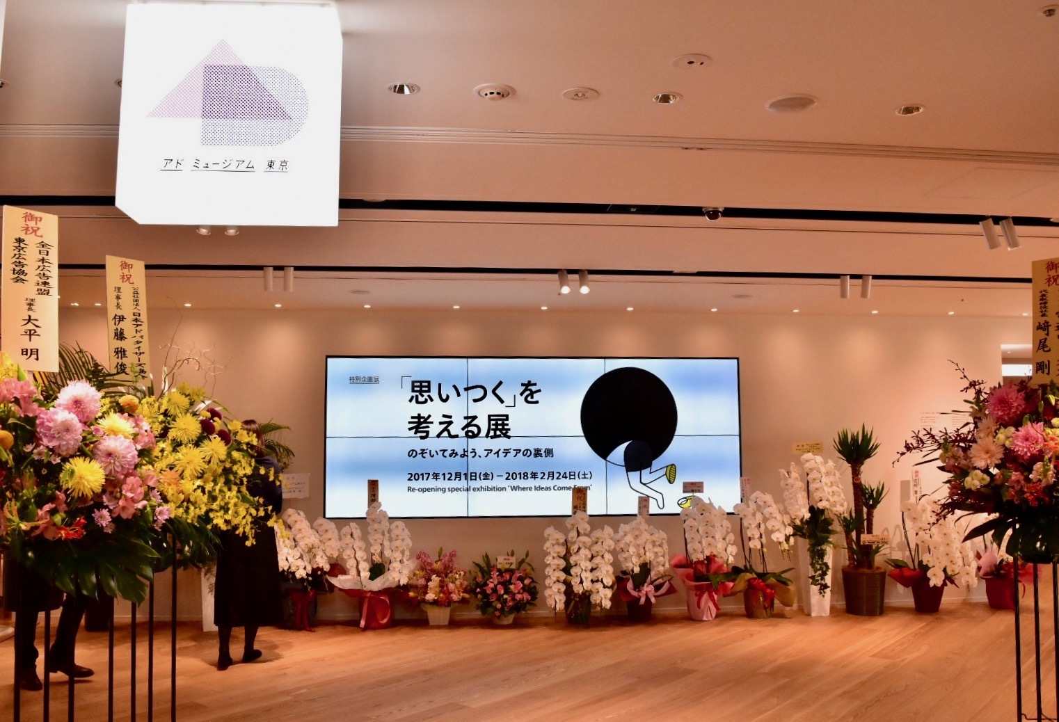 会場エントランス