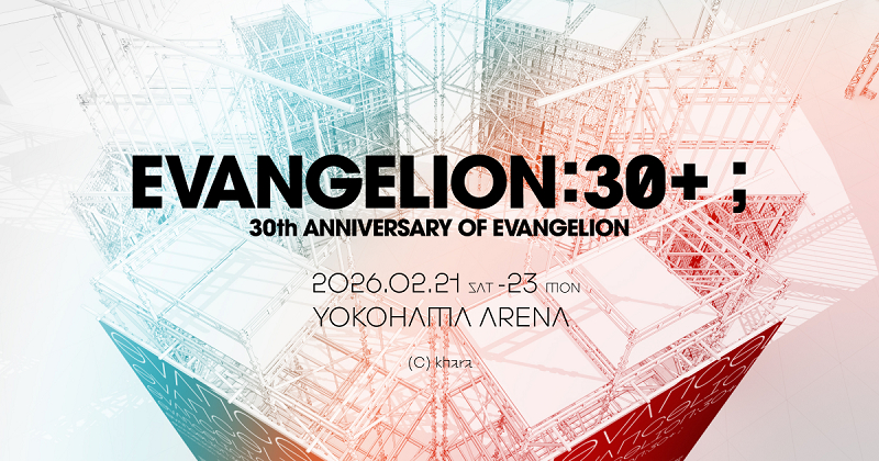 『EVANGELION:30+； 30th ANNIVERSARY OF EVANGELION』