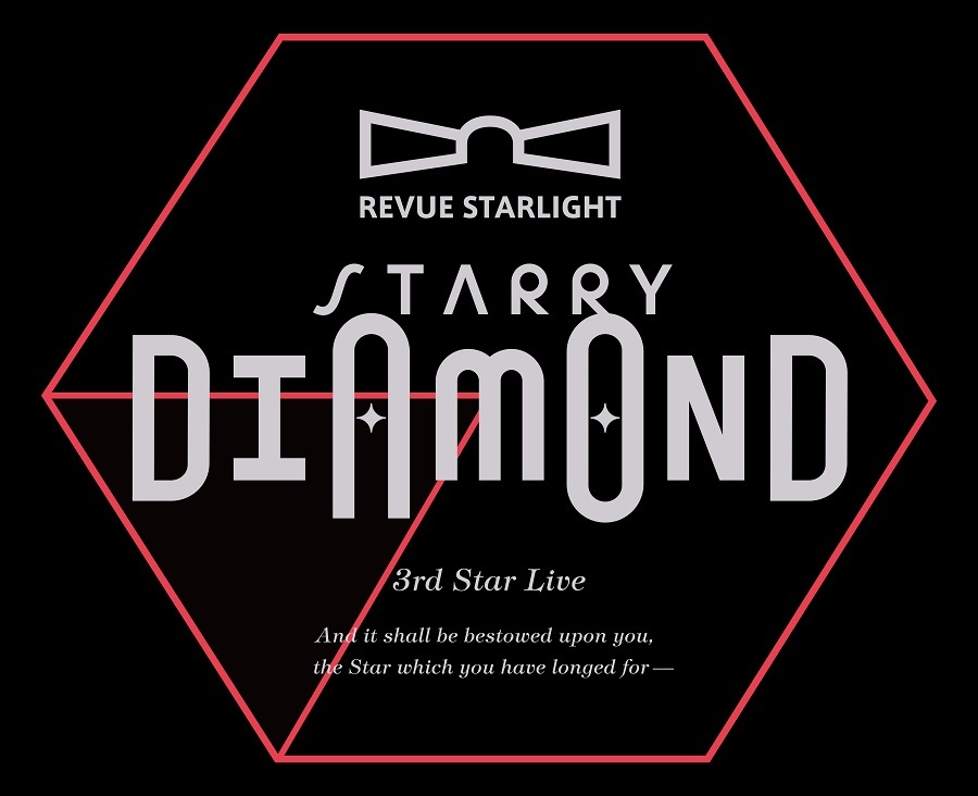 『少女☆歌劇 レヴュースタァライト』3rdスタァライブ“Starry Diamond”ロゴ