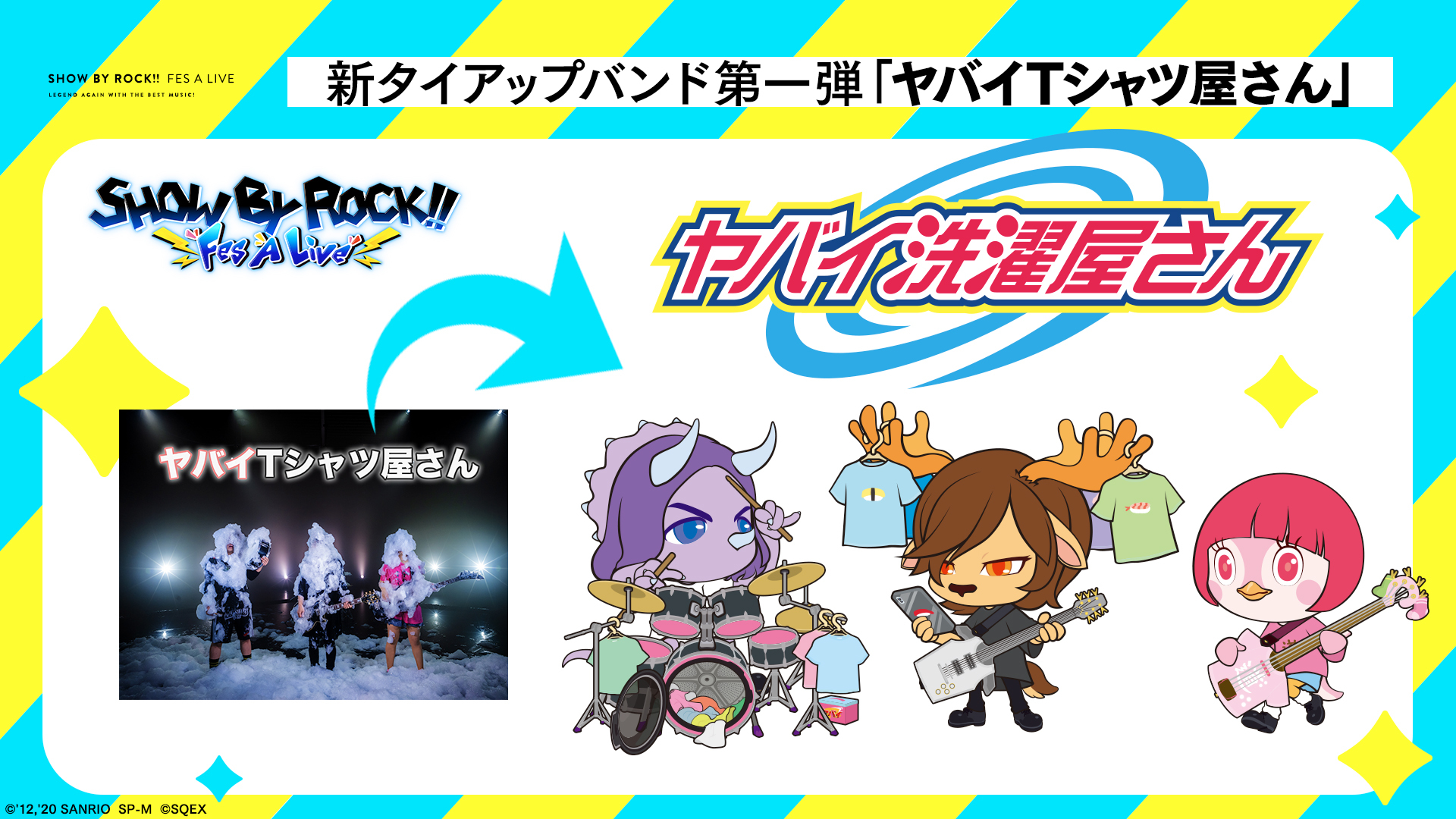 ヤバイ T シャツ屋さん」がスマホ向けリズムゲーム『SHOW BY ROCK ...