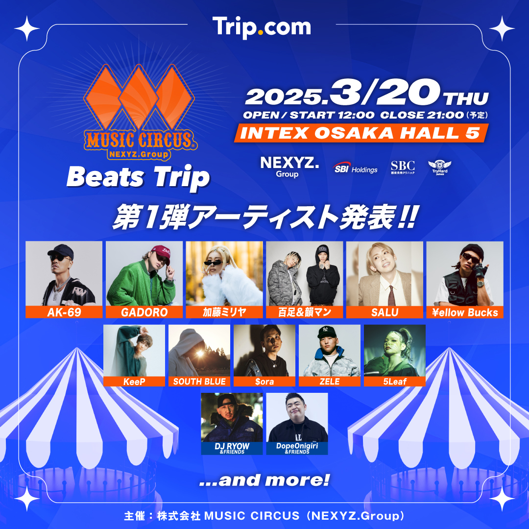 『MUSIC CIRCUS -Beats Trip-』