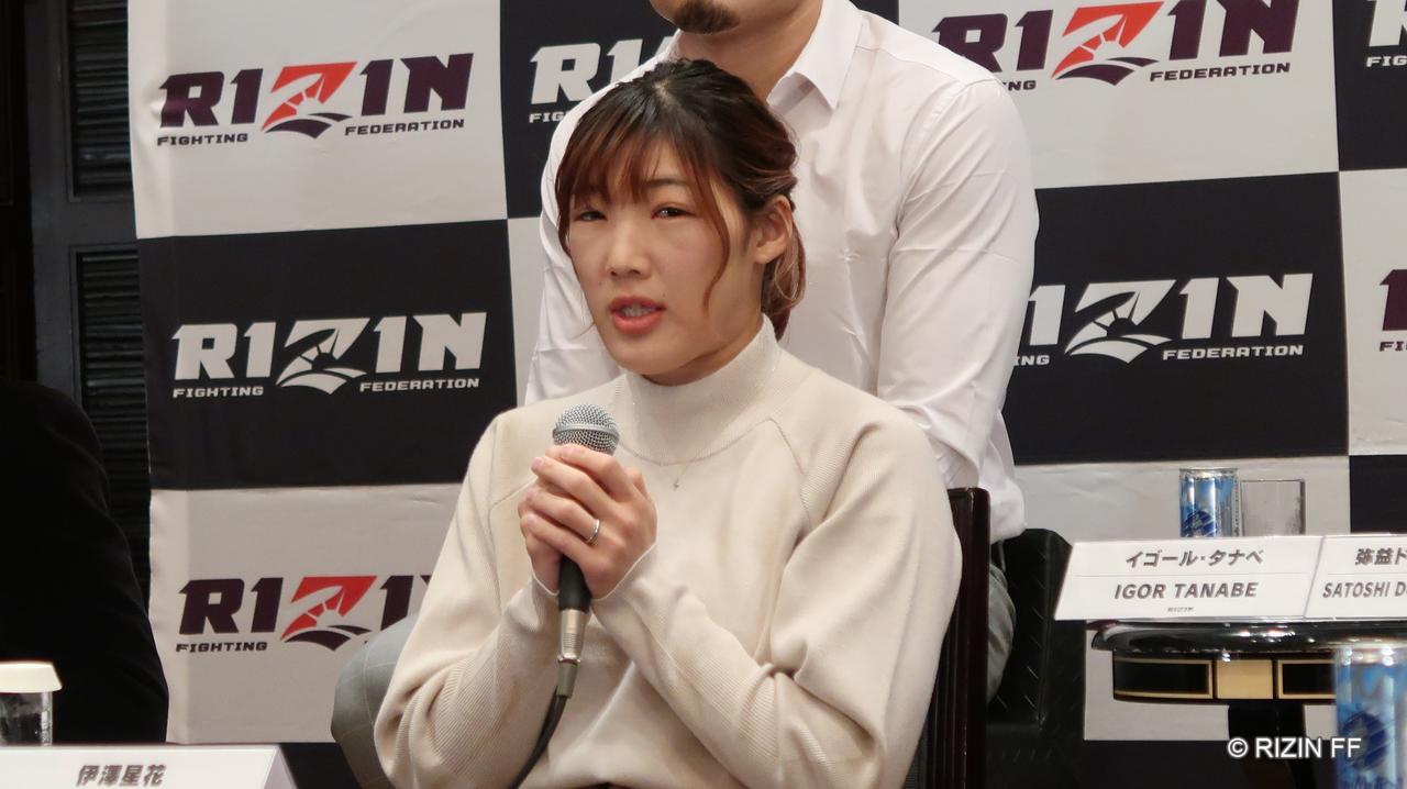 伊澤星花