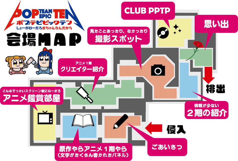 会場MAP