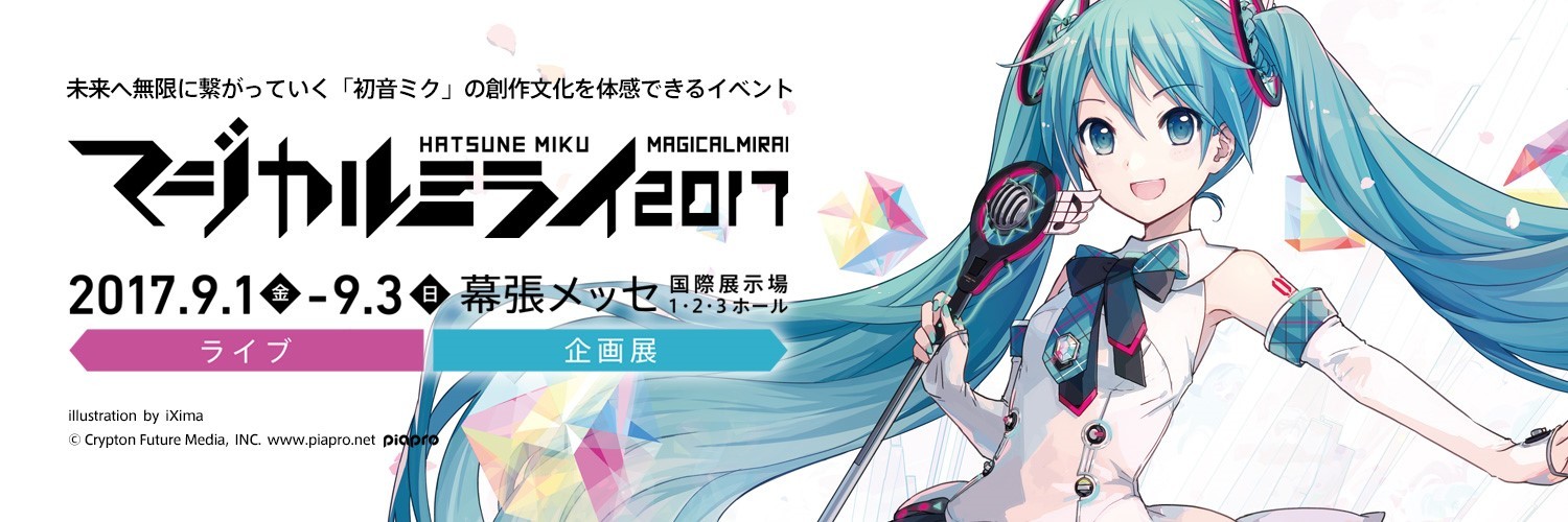 ハチ 名義で4年ぶりに楽曲を発表 初音ミク マジカルミライ 17 のテーマソング 砂の惑星 を手掛ける Spice エンタメ特化型情報メディア スパイス