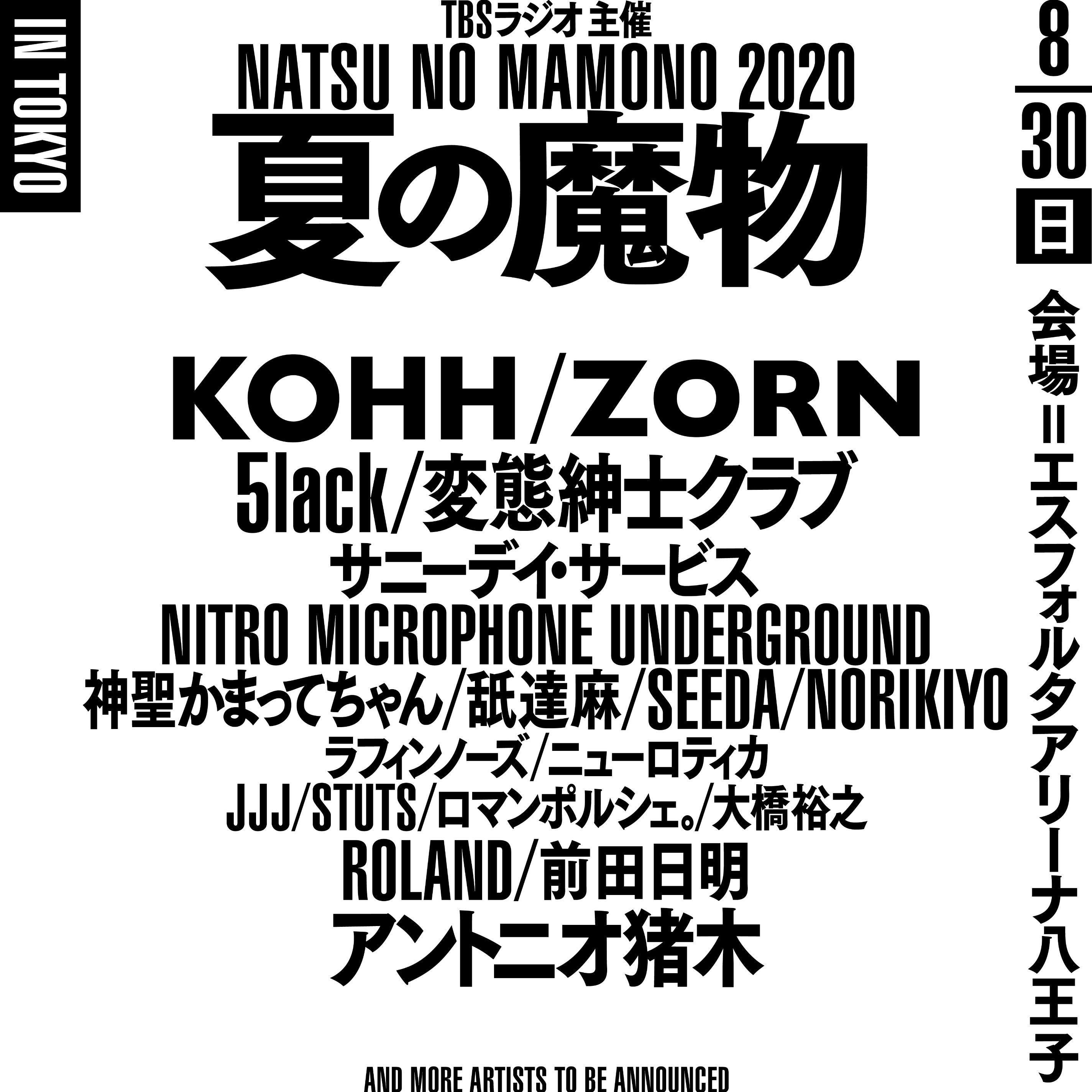 夏の魔物 In Tokyo に変態紳士クラブ 現代ホスト界の帝王 Roland 前田日明ら追加出演へ 大阪編には人間椅子らが登場 Spice エンタメ特化型情報メディア スパイス