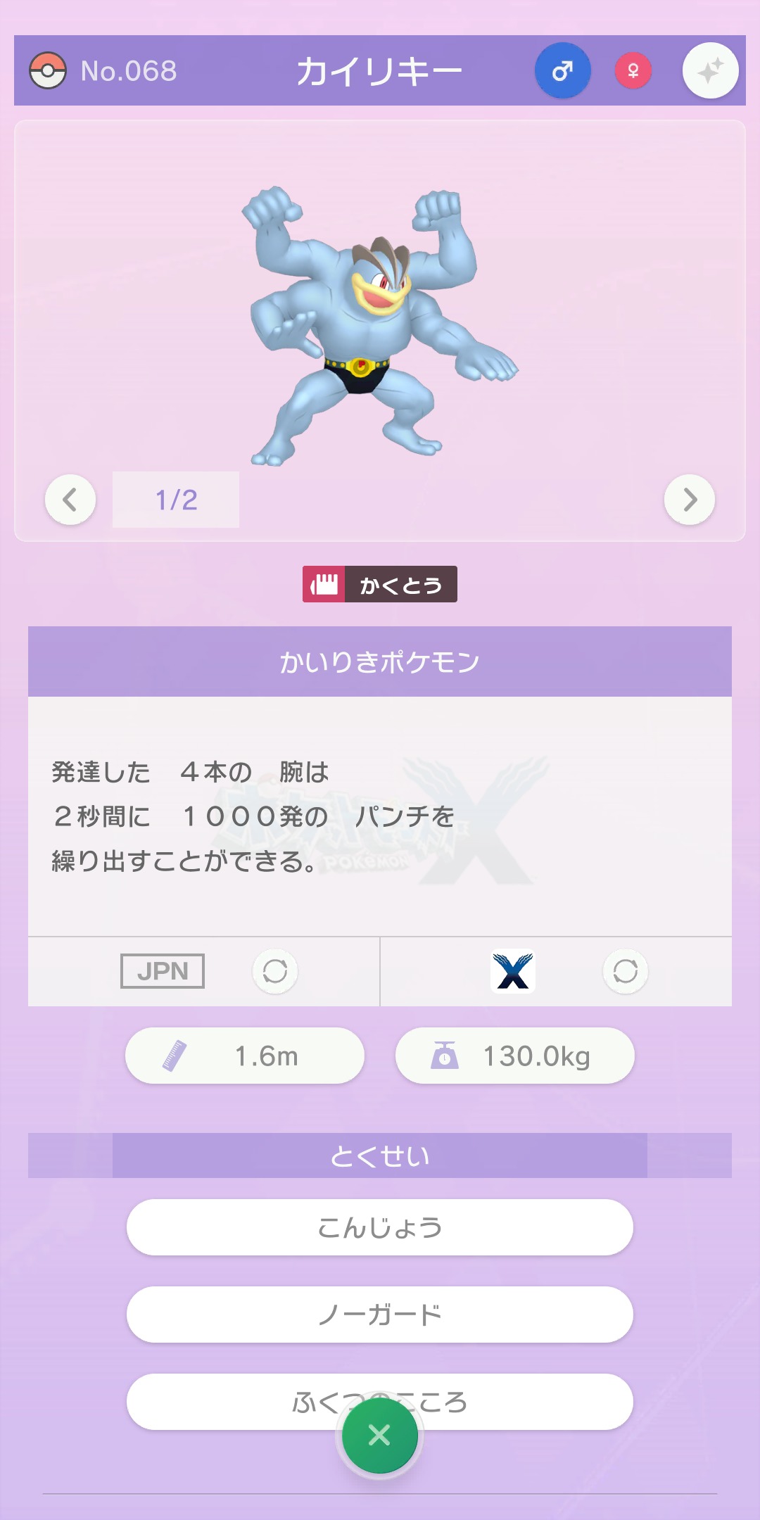 ポケモン図鑑2