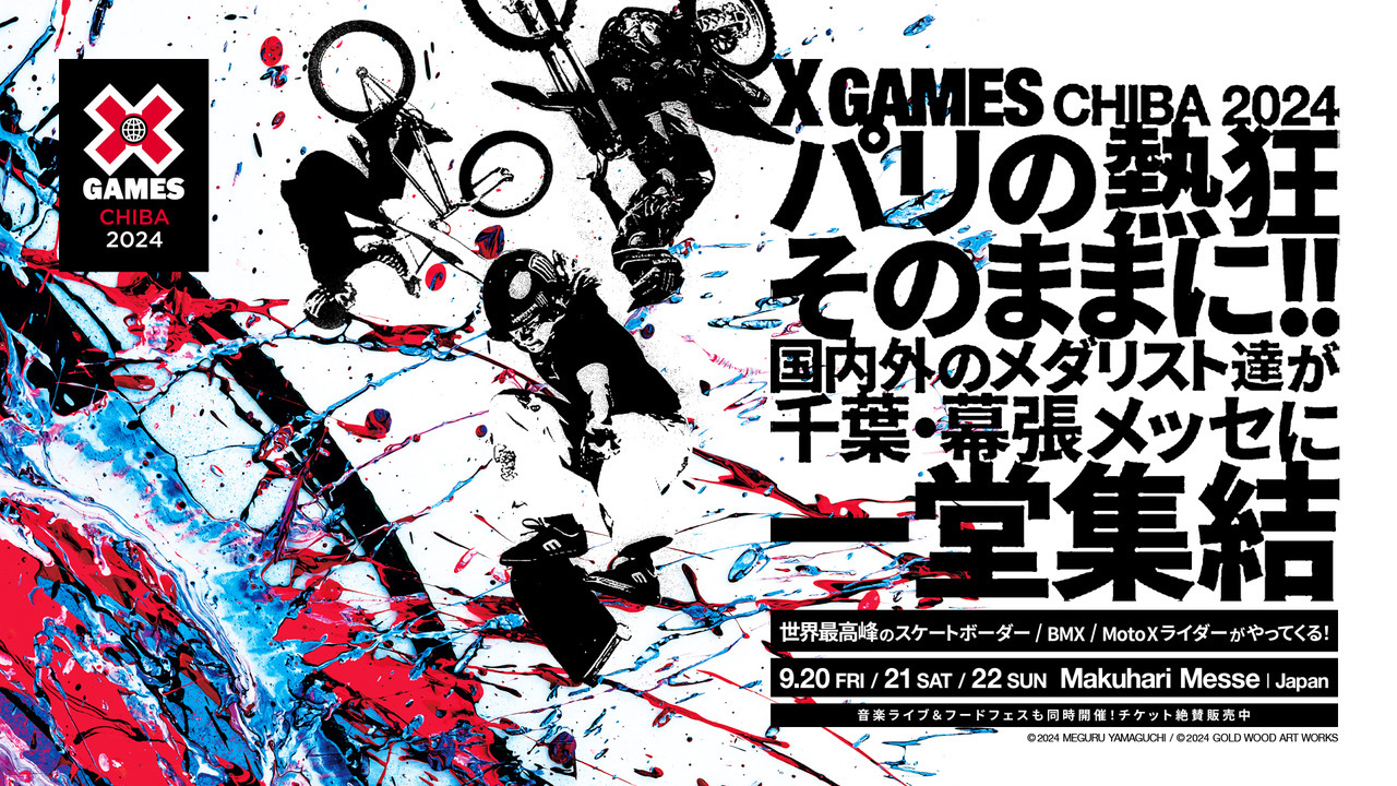 『X Games Chiba 2024』のオフィシャル最速先行の観戦チケット受付開始