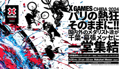 『X Games Chiba 2024』チケットの最速先行受付開始！6/19正午からイープラスにて