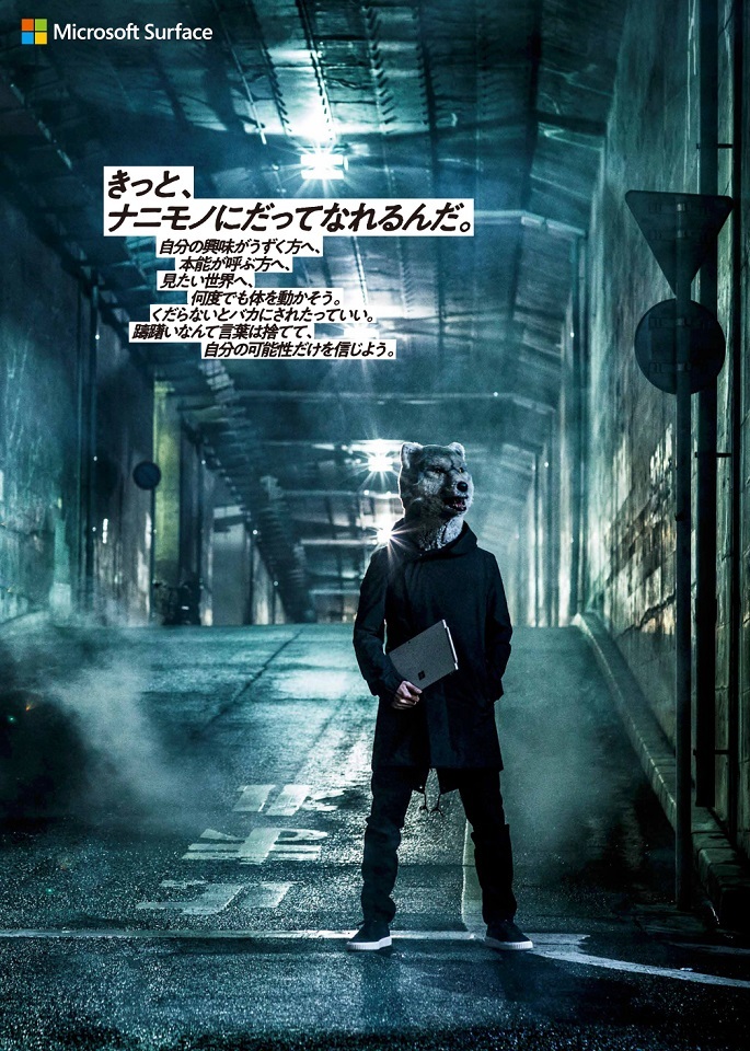 MAN WITH A MISSION