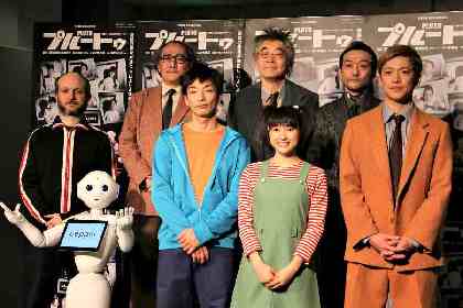 アトム役・森山未來がPepperに「ロボットとしてどちらが勝つのか、競争したい」舞台『プルートゥ PLUTO』が開幕