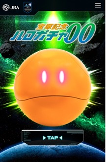 ハロガチャキャンペーン (C)創通・サンライズ
