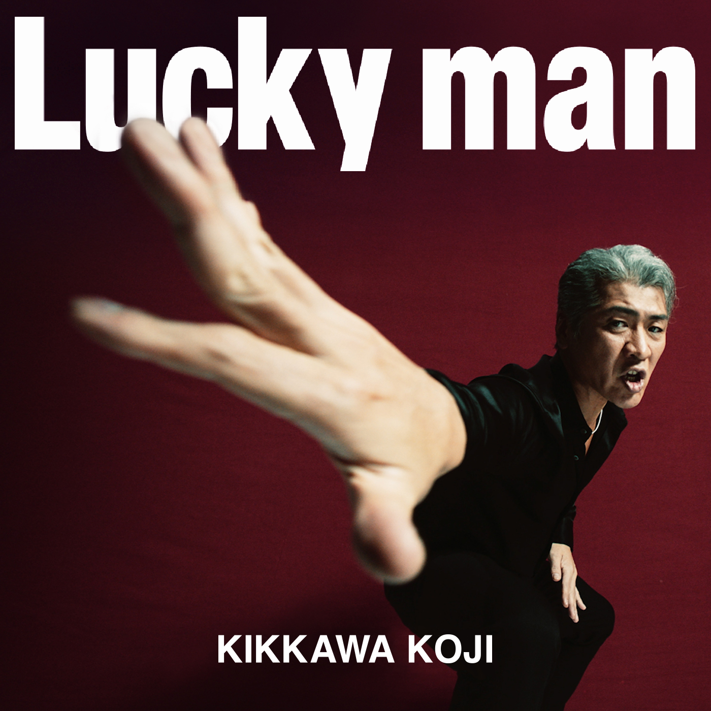 吉川晃司、新曲「Lucky man」の配信がスタート＆165曲をストリーミング