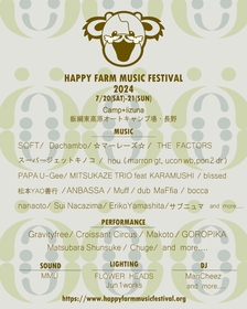 長野県、camp+iizuna 飯綱東高原オートキャンプ場にて『HAPPY FARM Music Festival 2024』が7年ぶりに開催