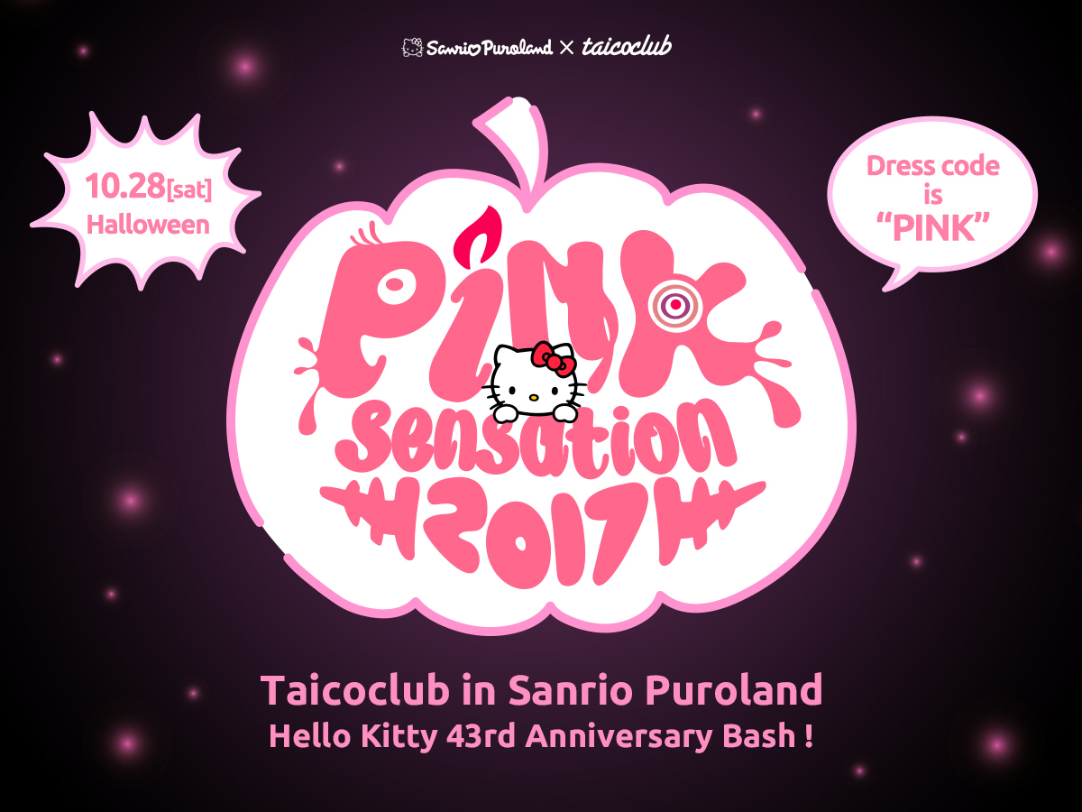 Pink Sensation 17 第二弾出演者でde De Mouse Maika Loubteが発表に Spice エンタメ特化型情報メディア スパイス