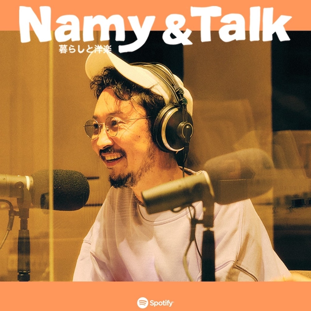 『Namy & TALK 〜 暮らしと洋楽 〜』高波由多加