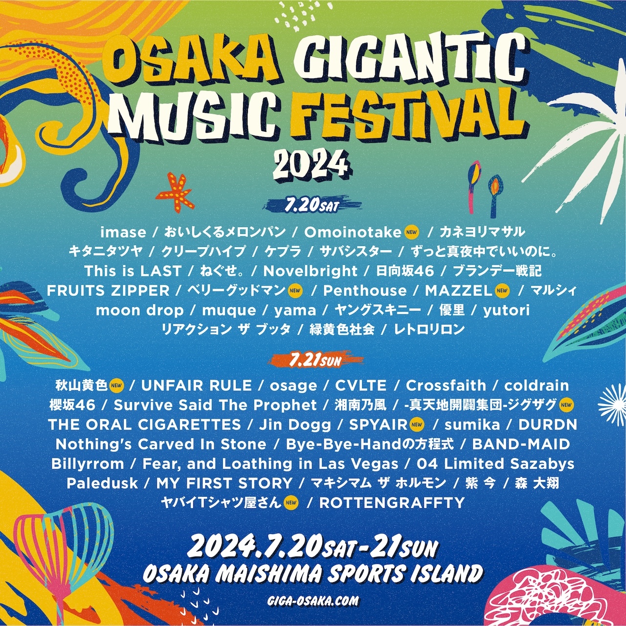 『OSAKA GIGANTIC MUSIC FESTIVAL 2024』