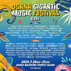 Omoinotake、SPYAIR、ヤバTなど、大阪の夏フェス『OSAKA GIGANTIC MUSIC FESTIVAL』最終アーティスト7組発表