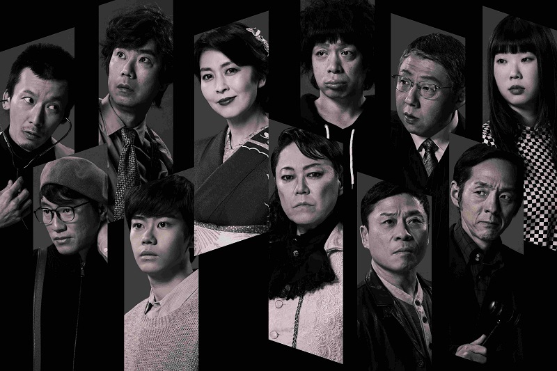 大パルコ人⑤オカタイロックオペラ『雨の傍聴席、おんなは裸足…』