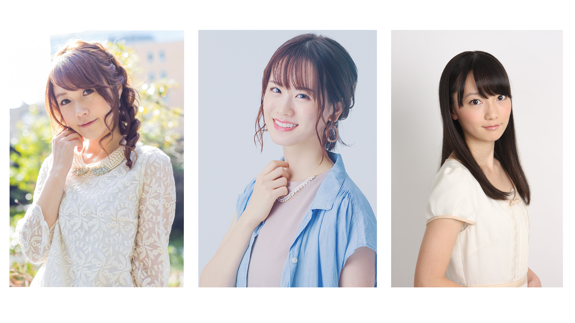 （左から）佐藤利奈さん、 瀬戸麻沙美さん、 藤田茜さん