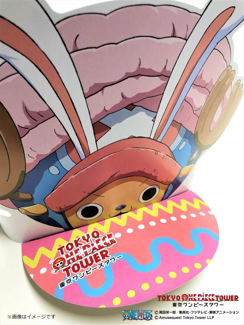 ワンピース 春の祭り One Piece Easter 18 が開催へ 参加無料の トンガリエッグハント でルフィたちを探せ Spice 3月21日 水 祝 から東京ワンピースタワー ｄメニューニュース Nttドコモ