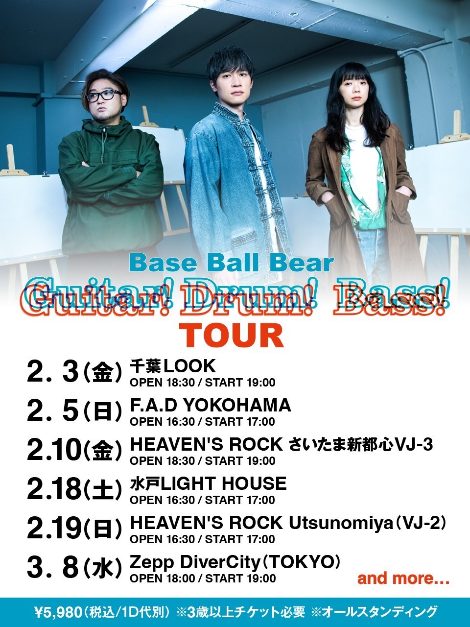 Base Ball Bear 『Guitar! Guitar! Drum! Drum! Bass! Bass! 』 TOUR