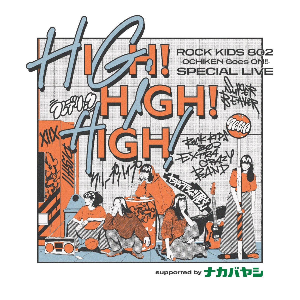 『ROCK KIDS 802 -OCHIKEN Goes ON!!- SPECIAL LIVE HIGH!HIGH!HIGH!』フライヤー