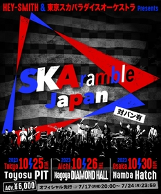 HEY-SMITH×スカパラ、共同企画『SKAramble Japan』東名阪ツアーの開催が決定　全公演ゲストあり