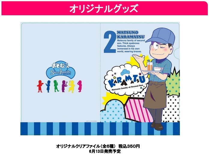 （C)赤塚不二夫/おそ松さん製作委員会