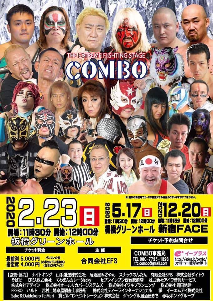 『COMBO 板橋グリーンホール大会 2020』が2月23日（日）に板橋グリーンホールで開催される
