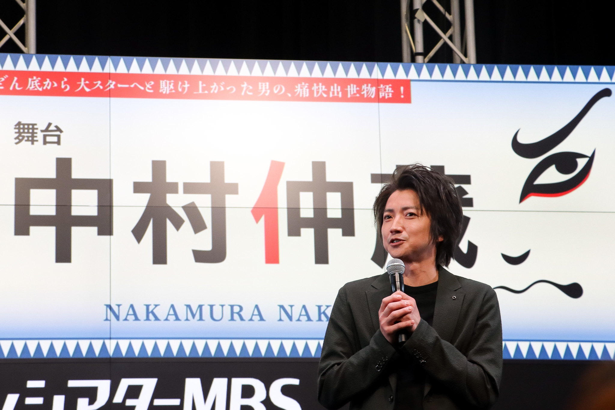 藤原竜也、大阪の新劇場「ＳｋｙシアターＭＢＳ」のこけら落としで