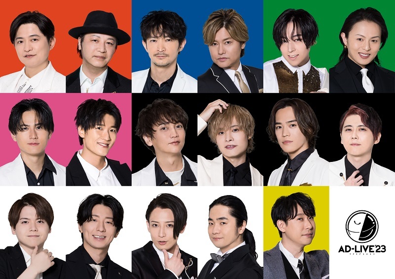 下野紘、津田健次郎ら17名が出演 鈴村健一プロデュース『AD-LIVE 2023