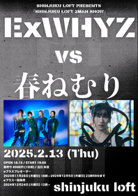 ExWHYZ×春ねむり、ツーマンライブが決定　新宿LOFT『SHINJUKU LOFT 2MAN SHOW』で競演