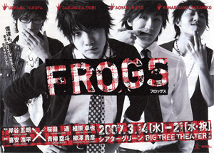 『FROGS』（2007）