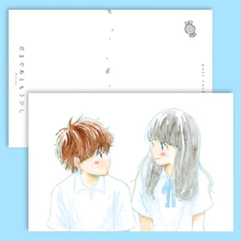 漫画『君まであともう少し』公式グッズ