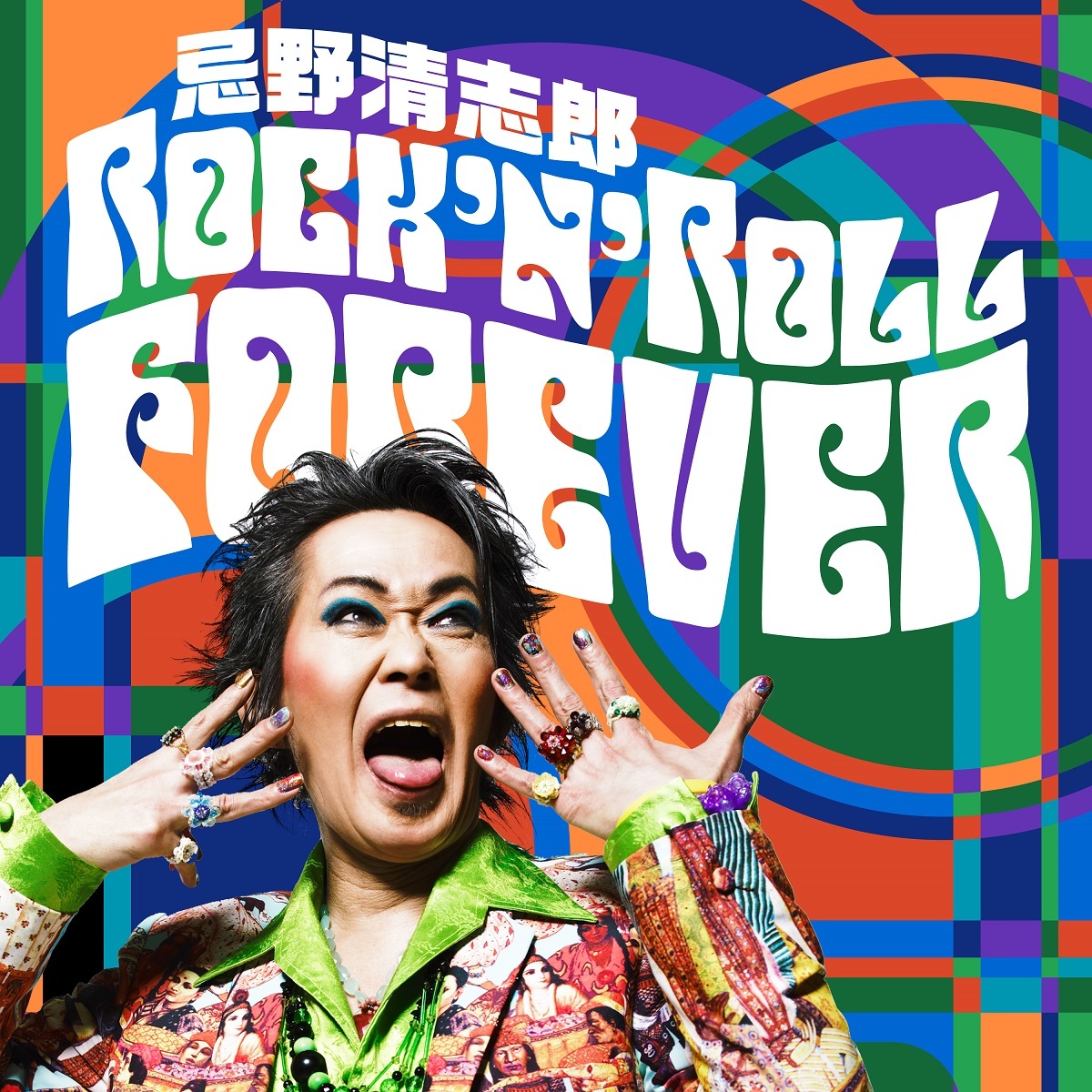 忌野清志郎Rock’n’Roll FOREVER