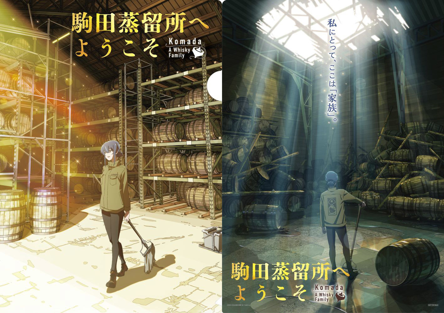 画像】P.A.WORKS「お仕事シリーズ」最新作『駒田蒸留所へ 画像】P.A.WORKS「お仕事シリーズ」最新作『駒田蒸留所へ
