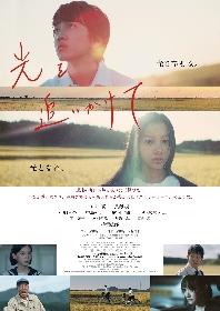 辻村深月原作の かがみの孤城 を成井豊演出 脚本で舞台化 出演は生駒里奈 溝口琢矢 Spice エンタメ特化型情報メディア スパイス