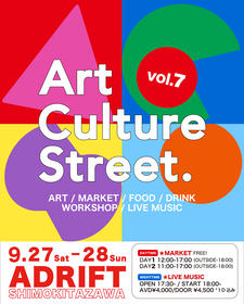 『Art Culture Street. Vol.7』下北沢ADRIFTにて開催！アート・カルチャー・音楽・ライフスタイルを体感できるイベント