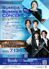 杉浦奎介の参加が緊急決定で、リアル・トラウム×新日本フィルが実現！ 特別動画も公開