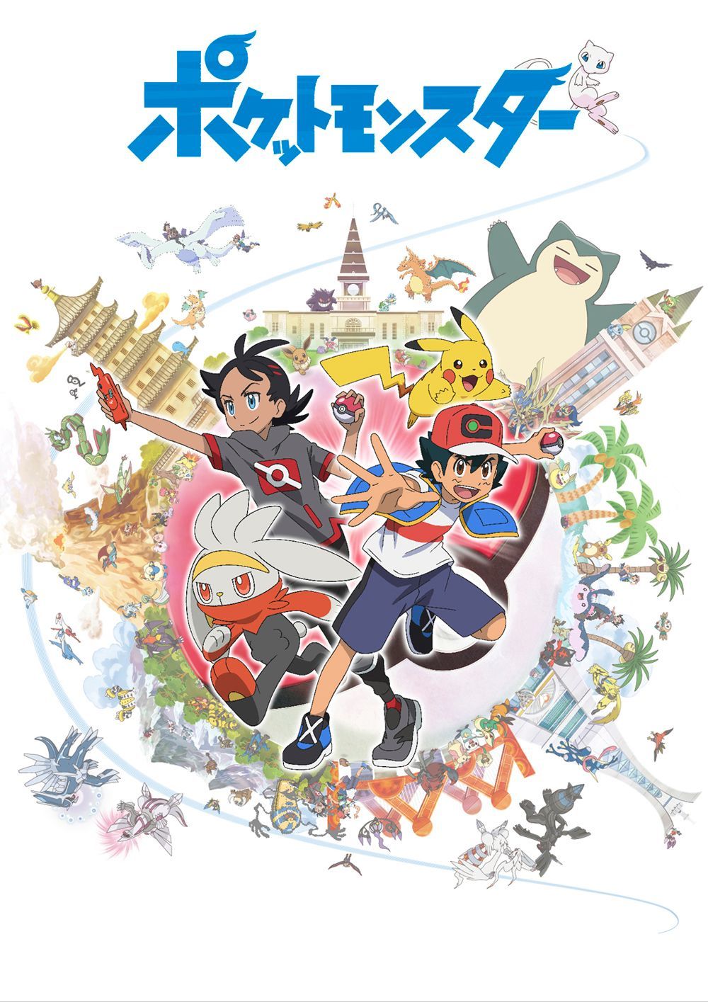 西川貴教と鬼龍院翔がまふまふ作詞 作曲の 1 2 3 を歌う Tvアニメ ポケットモンスター とのコラボmvを初解禁 Spice エンタメ特化型情報メディア スパイス