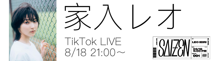 『TikTok LIVE at SAIZEN』