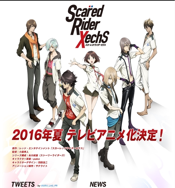 Scared Rider Xechs スカーレッドライダーゼクス SRX CD4枚 ◆ 鈴木達央 KENN 竹本英史