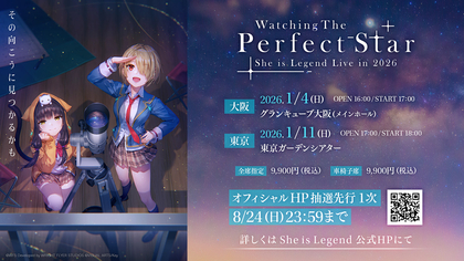 She is Legend、2026年1月にワンマンライブ『Watching The Perfect Star』をグランキューブ大阪・東京ガーデンシアターにて開催決定