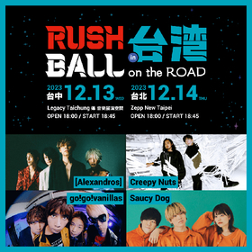 『RUSH BALL in 台湾』出演アーティストからコメント到着＆オリジナルプレイリスト公開、FRIENDSHIP.公演のタイムテーブルも発表