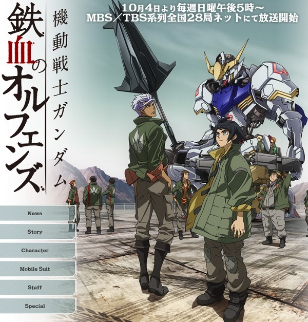 機動戦士ガンダム 鉄血のオルフェンズ』が発表、10月から放送スタート | SPICE - エンタメ特化型情報メディア スパイス