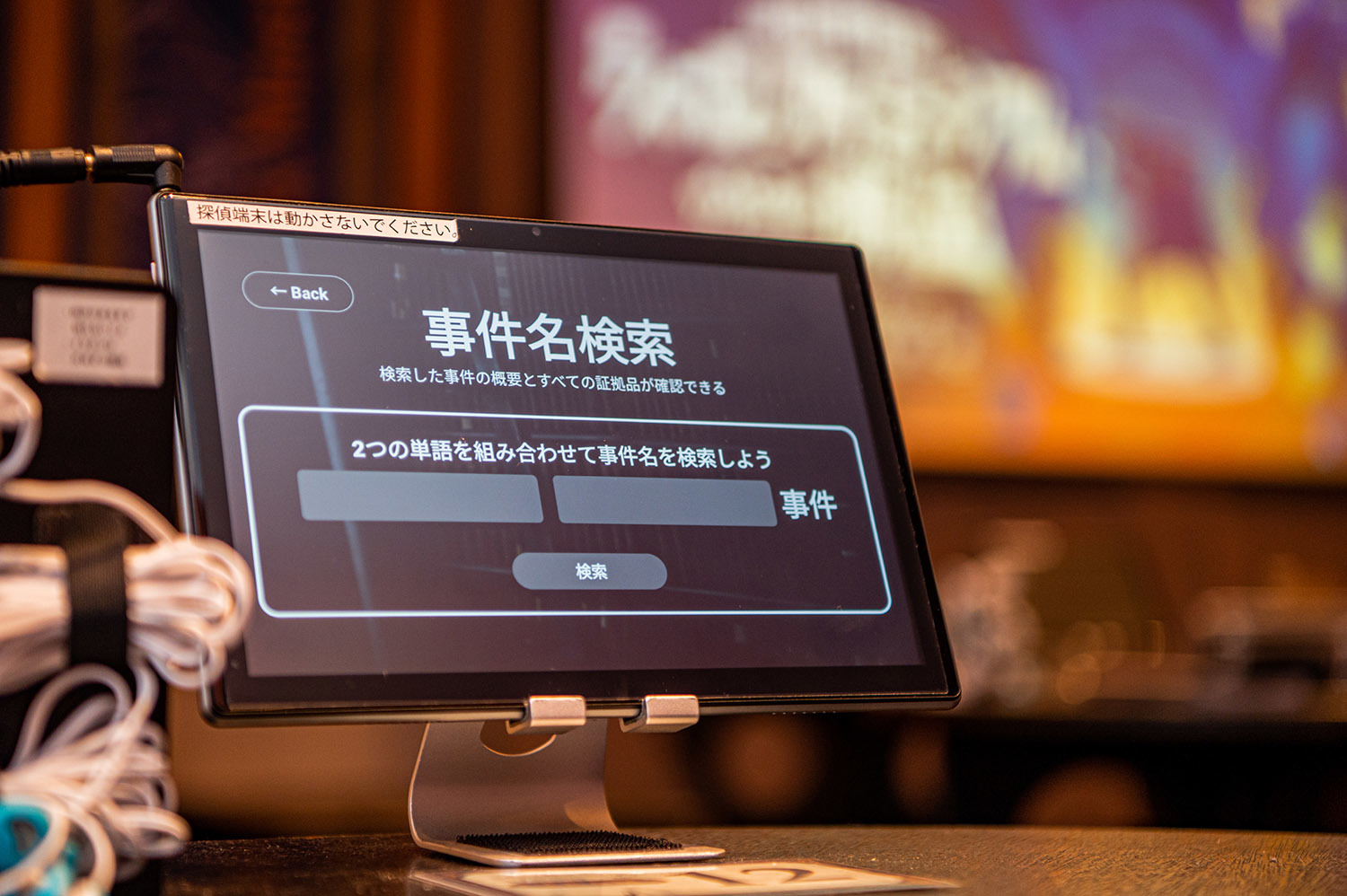 リアル脱出ゲーム『探偵博物館 シャーロックミュージアムからの脱出』プレイイメージ （C）SCRAP